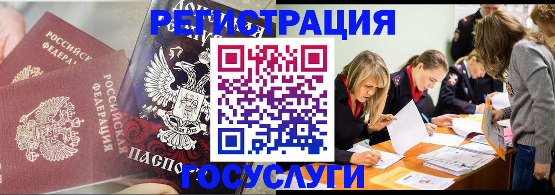 временная регистрация адрес в Карелии