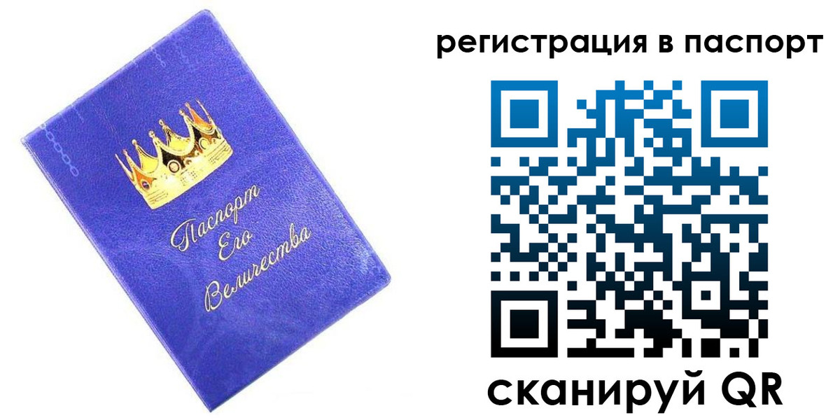временная регистрация в Карелии