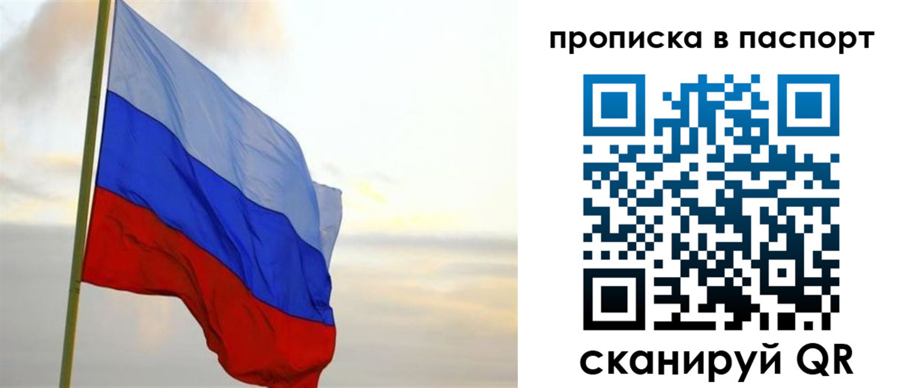 временная регистрация собственник в Карелии