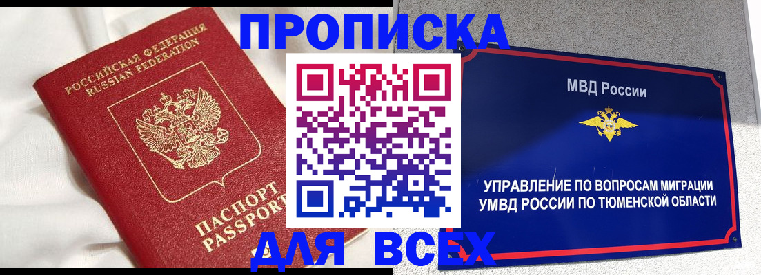 временная регистрация законно в Карелии