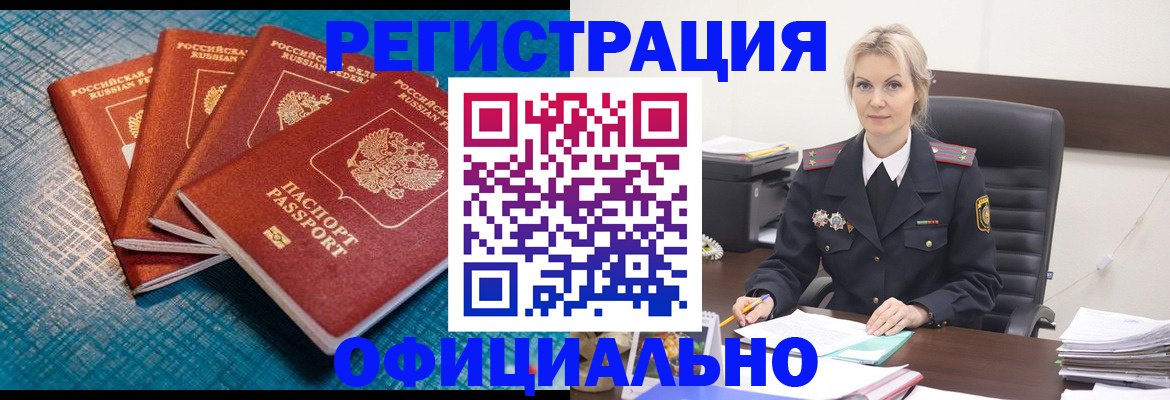 прописка иностранных граждан в Карелии