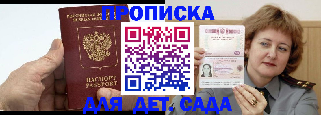 прописка гарантия в Карелии