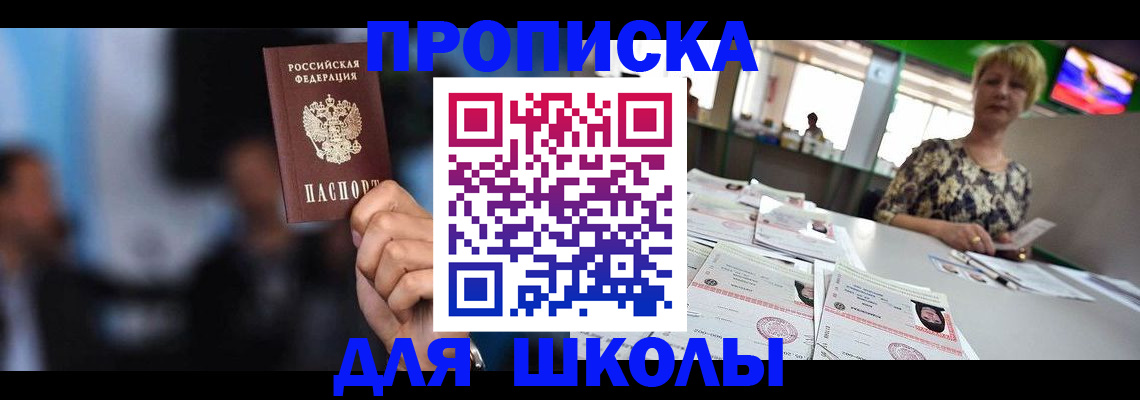 временная регистрация для всех в Карелии