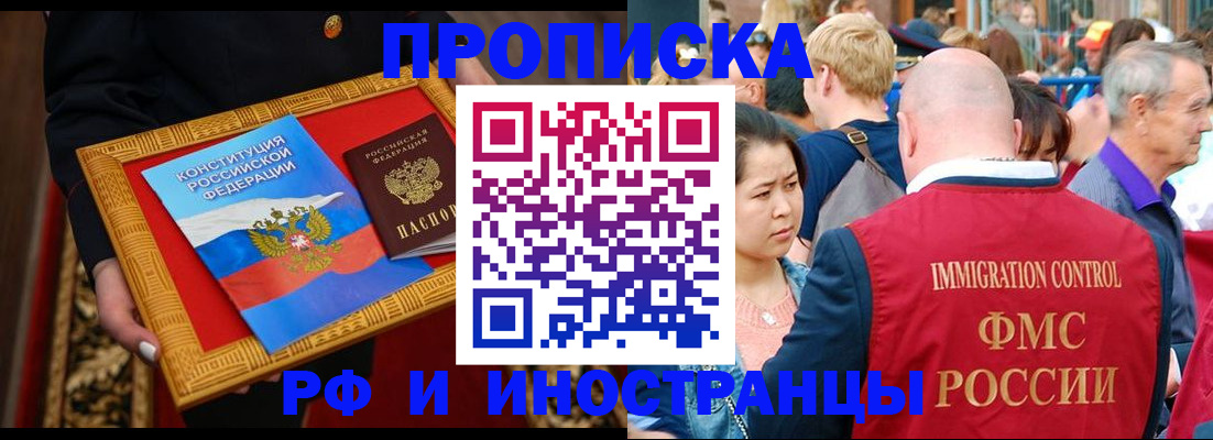 временная прописка в Карелии