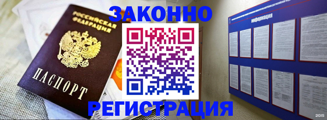 где прописаться в Карелии