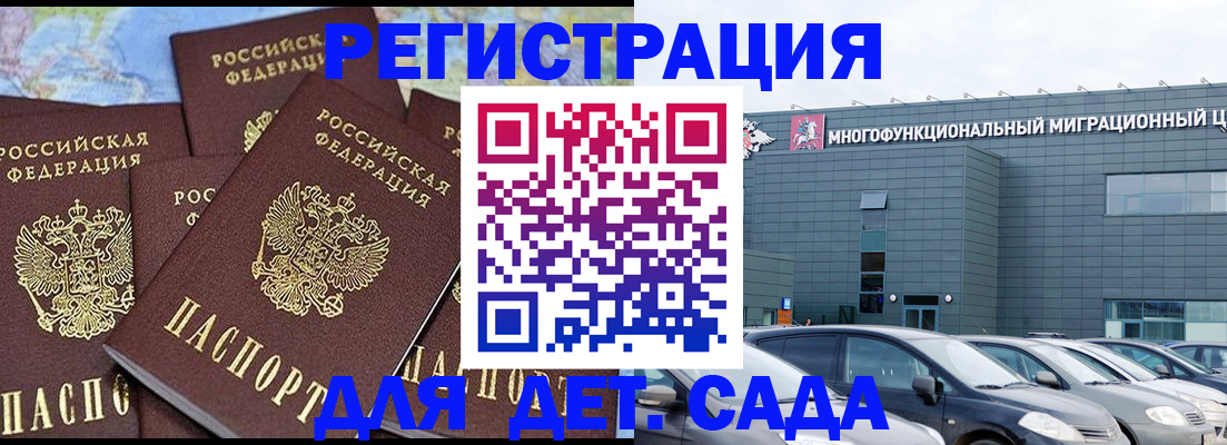 регистрация в Карелии